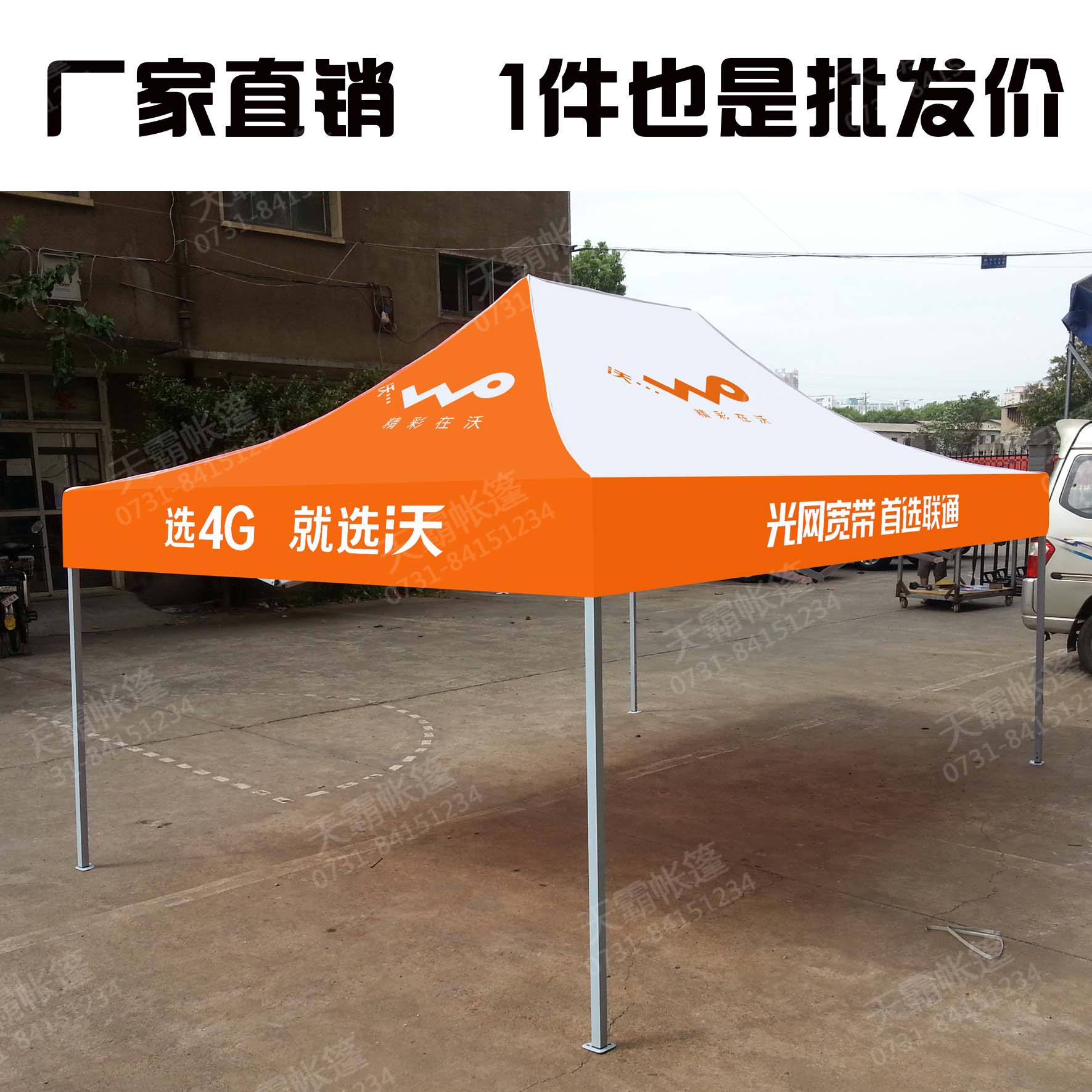 3*4.5米長方形廣告帳篷