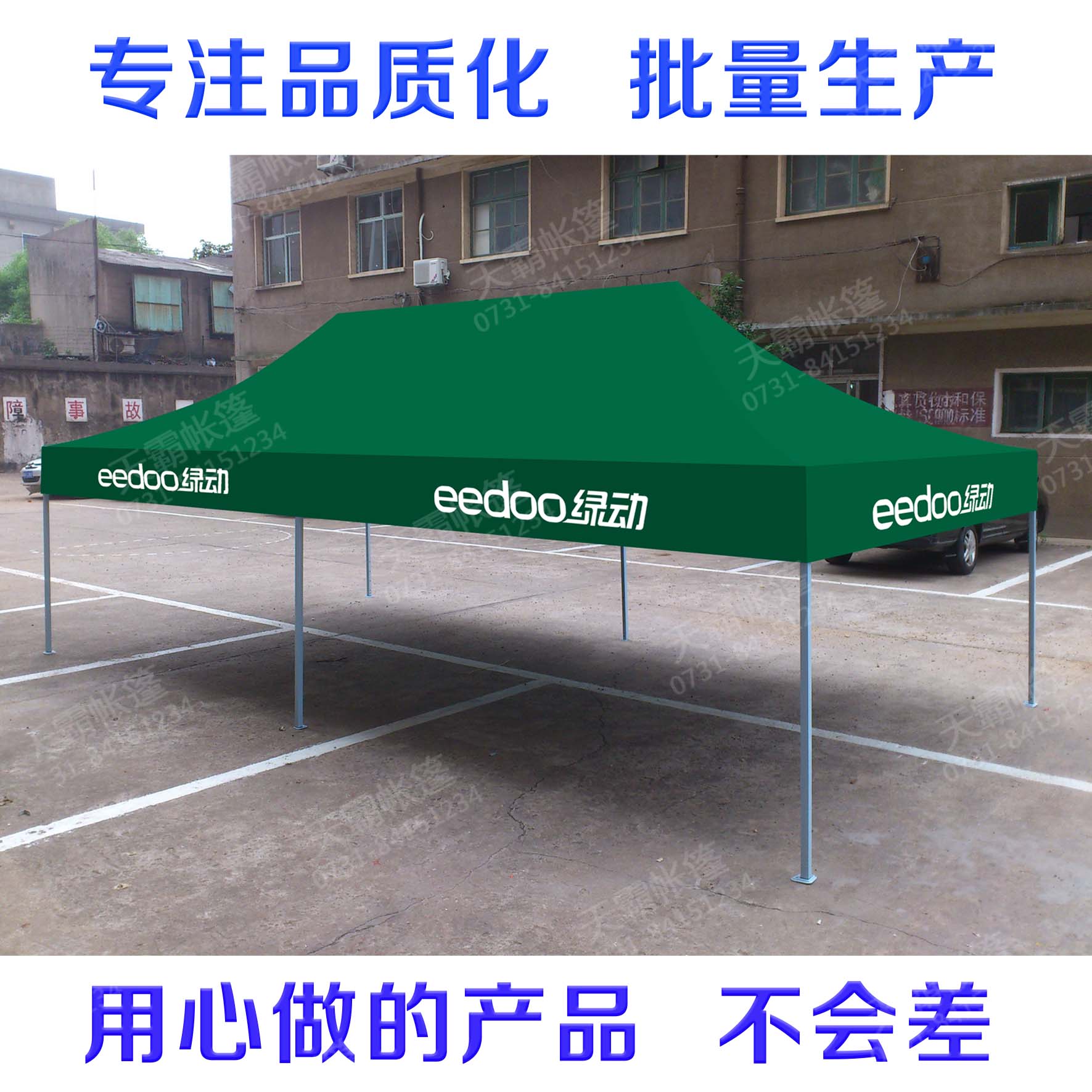 3*6米廣告帳篷
