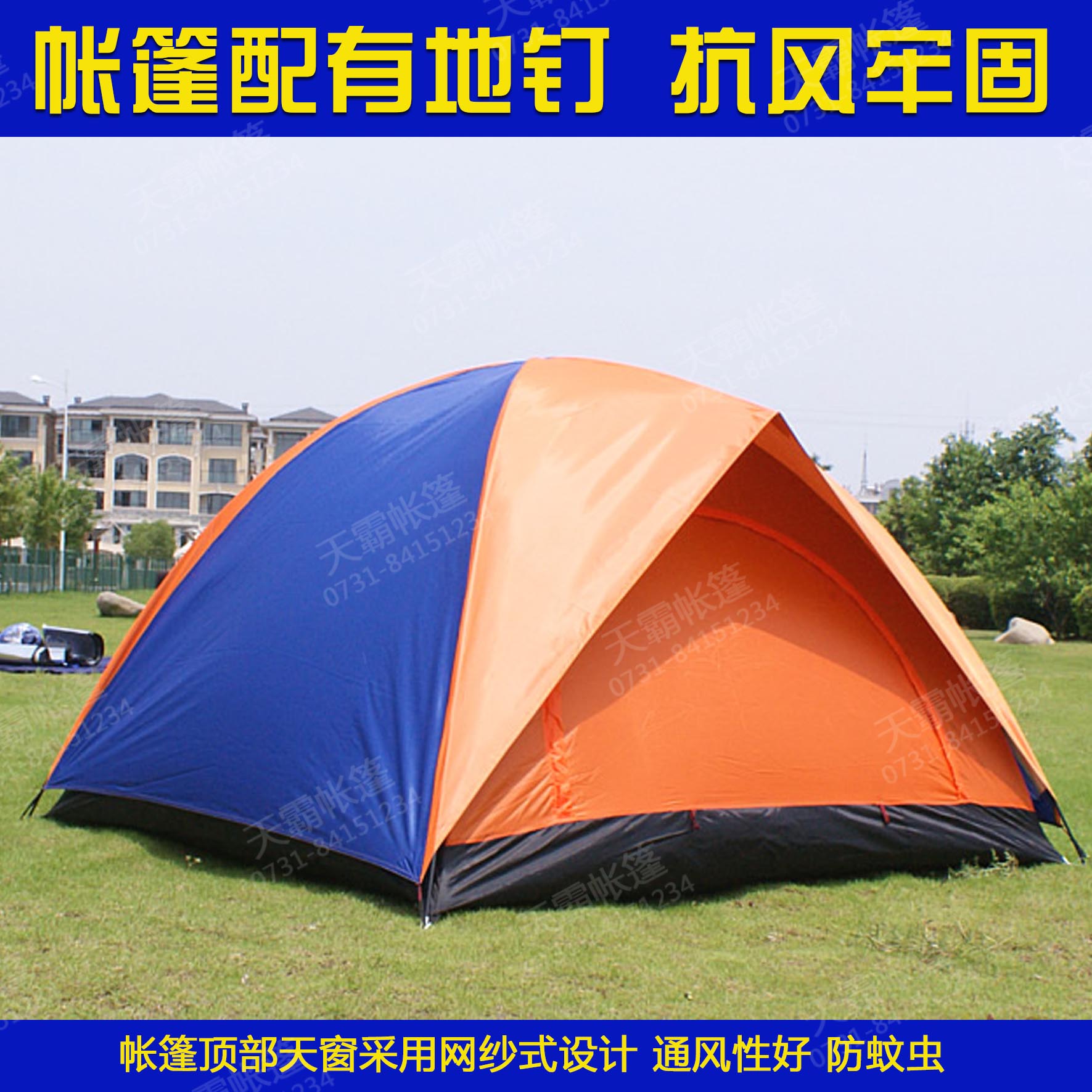 雙人旅游帳篷