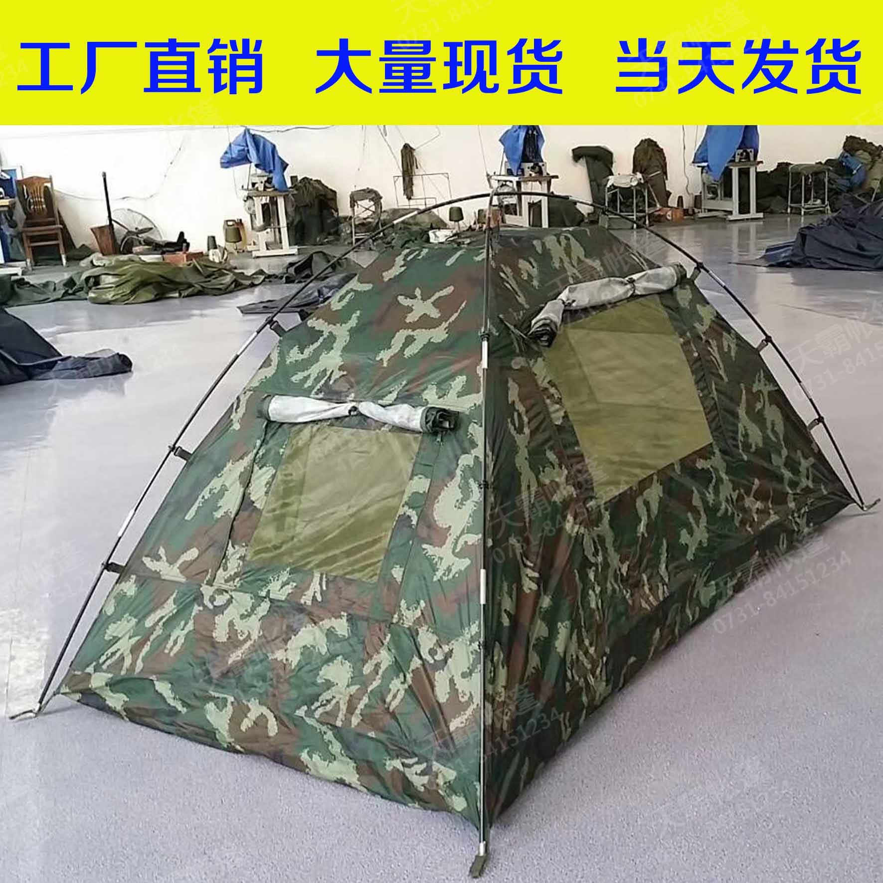 單兵帳篷