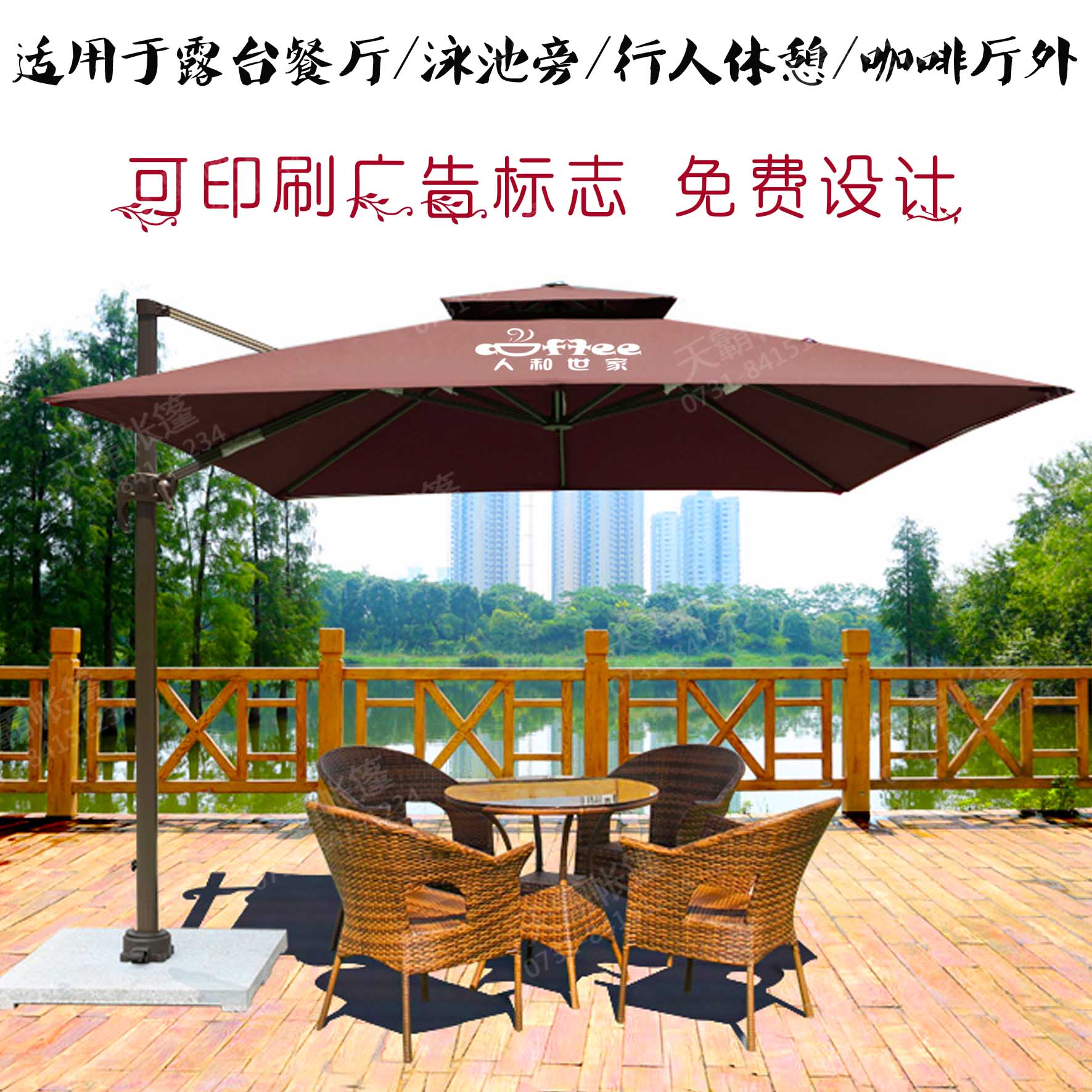 方形羅馬傘