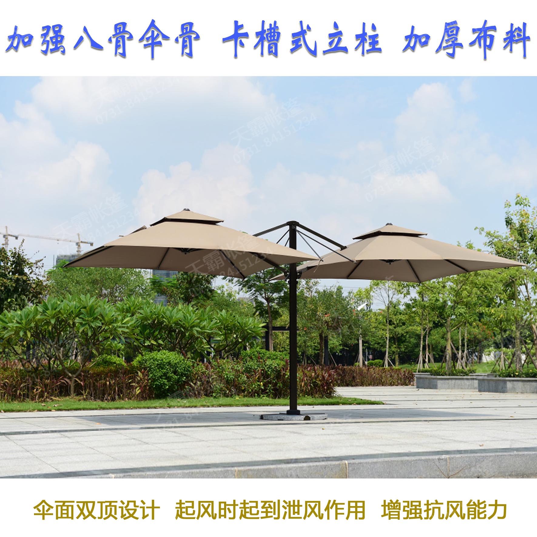 雙頭羅馬傘