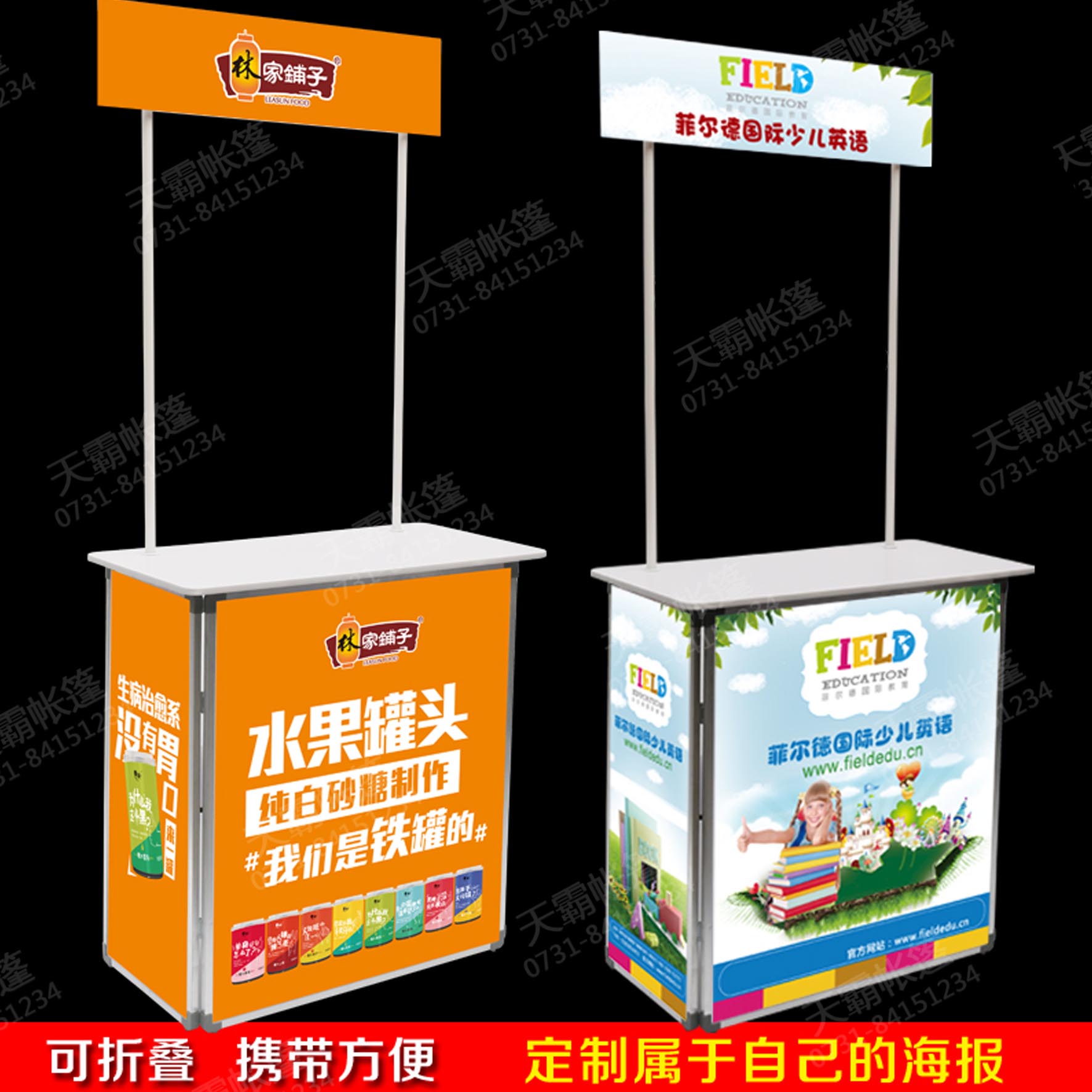 KT板促銷臺