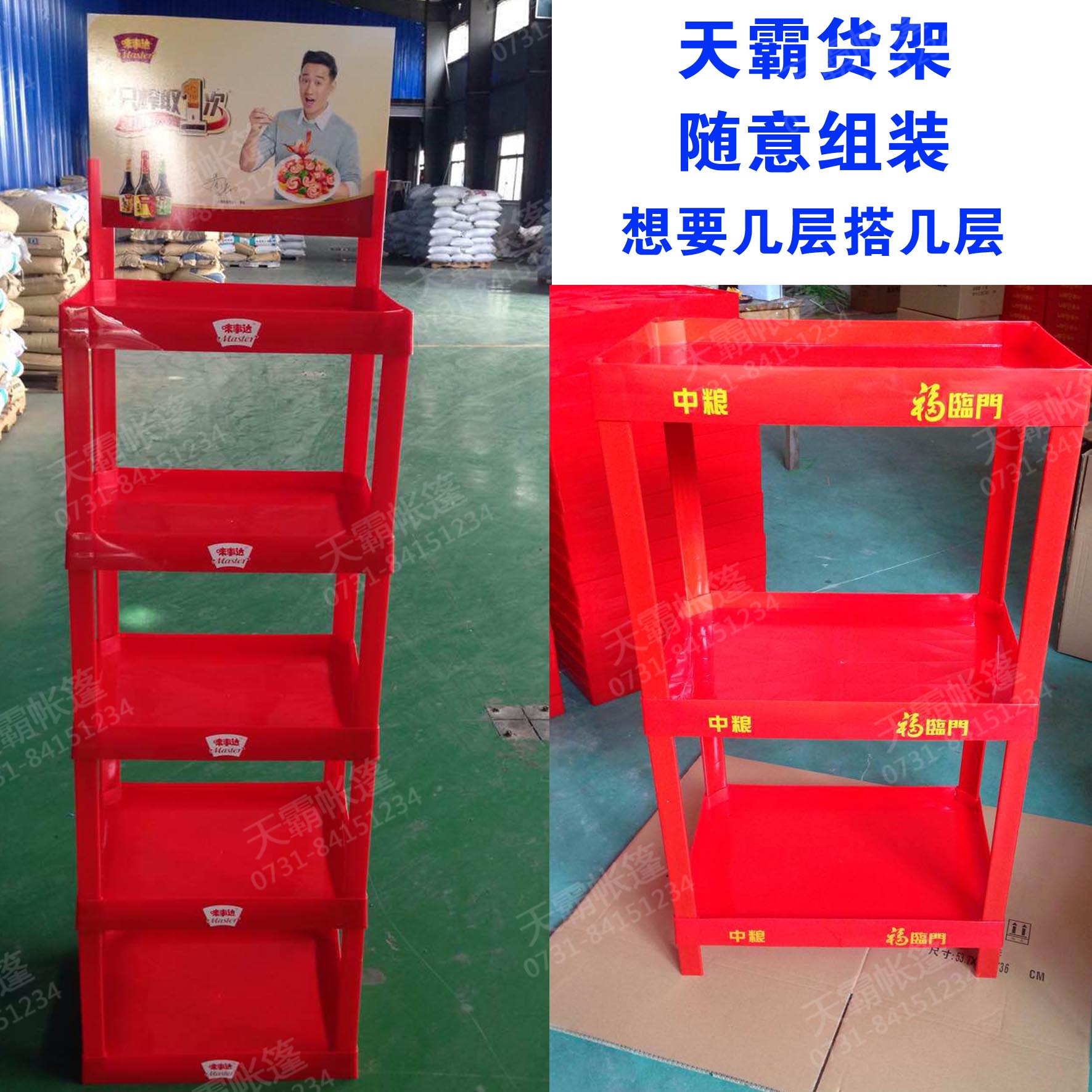 塑料貨架