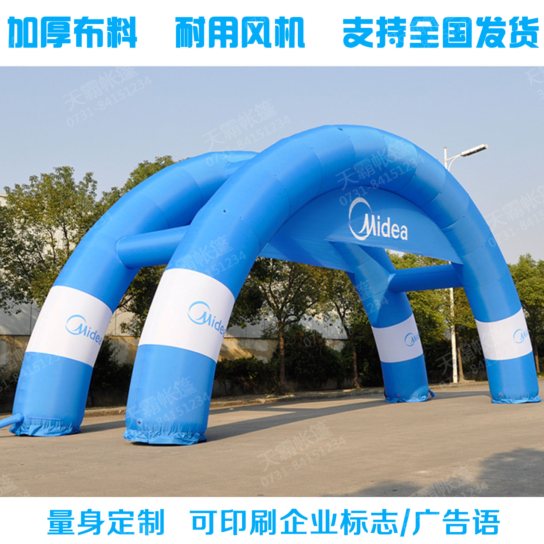 充氣聯(lián)拱