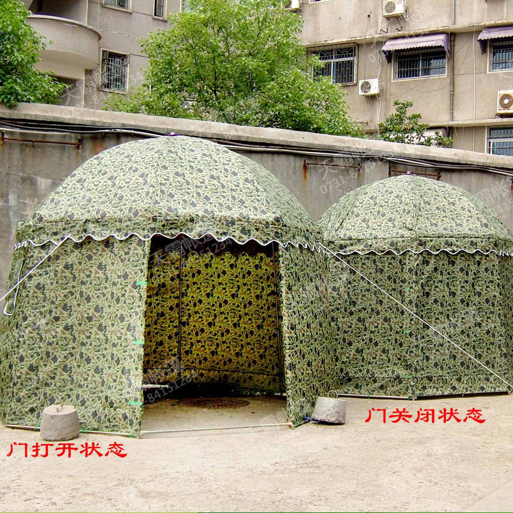 小蒙古包